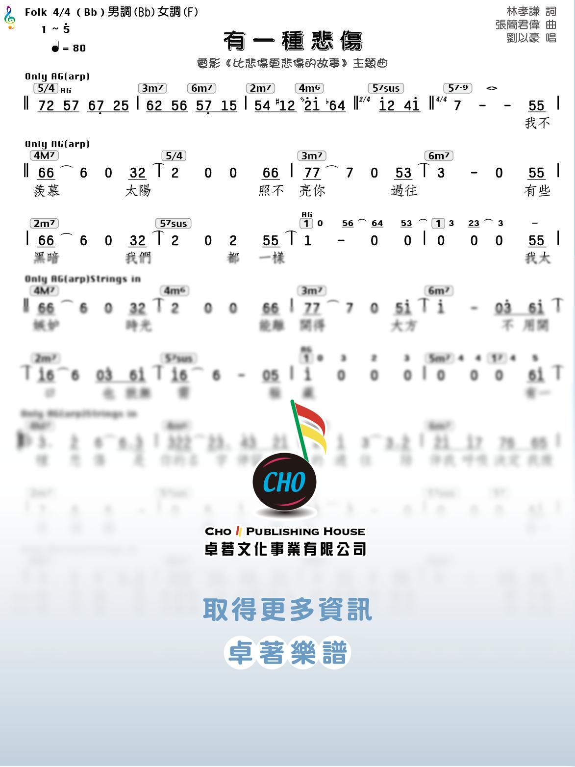有一種悲傷